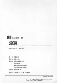 [Getto Manten] Midara-Wana