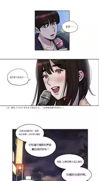 [Ramjak] Atonement Camp Ch.0-54 (Chinese)