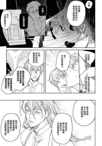 Sahara no Kuro Washi 2 side Alkil | 撒哈拉的黑鹫2 | 雨夜的月亮 前篇+后篇 | 第一夜 - 第四夜