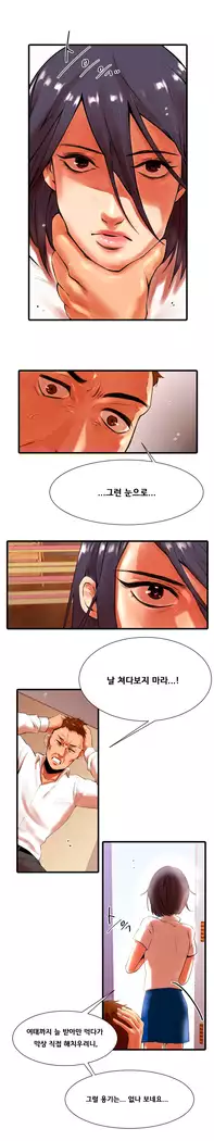 Beach Volleyball Girls Ch.1-5