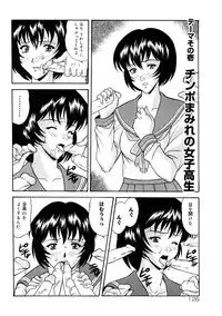 [Kobayashi] En Gurumi