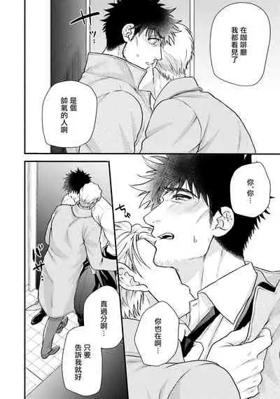 Kinou wa Otanoshimi Deshita ne | 昨天过得很愉快吧