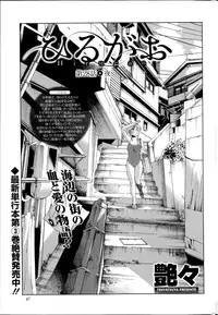 [Tsuya Tsuya] Hirugao Ch. 1-2, 4, 14-32