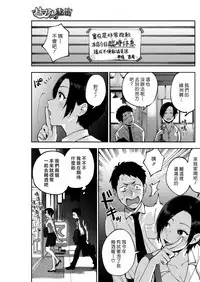 Muramata-san no Himitsu | 村又小姐的秘密