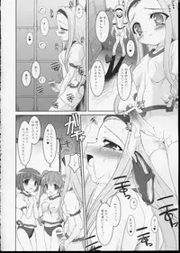 (CR35) [Misty Isle (Sorimura Youji)] I FORMATION