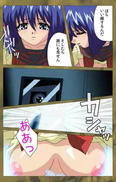 'watashi ningyo jaarimasen' kanzenhan