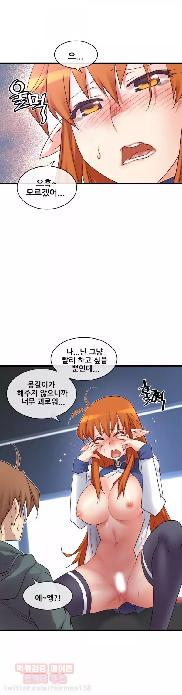 Master in My Dreams Ch.90-116