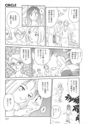 CIRCLE Shinsouban
