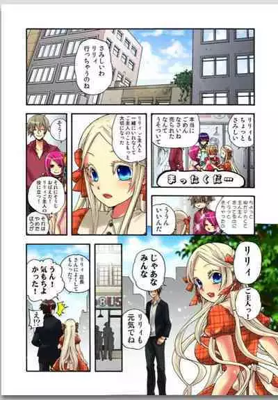 Lily ga Yarasete Ageru vol 01