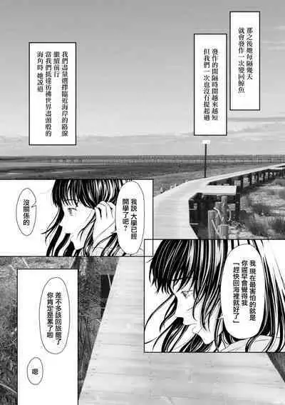 Tsuki to Kujira to Touhikou