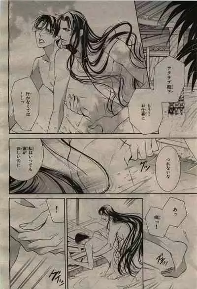 BE・BOY GOLD 2010-04