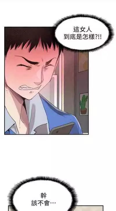 [週日] [90's magazine & Seize] 校園live秀 1-63 官方中文（連載中）