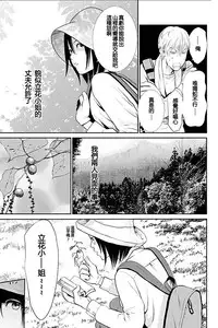 [Kurosawa R] Anata no Oku-san Moraimasu - I'm gonna steal your wife. Ch.1-7 [Chinese] [Yuさん个人汉化]