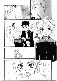 Tachibana Momoya - Cheer Boy Ichinensei