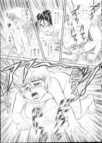 [Minion] Hair Trigger R Kanzenban