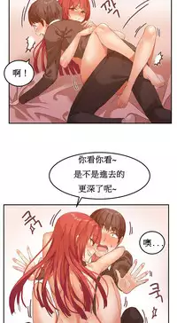 [Mx2J] Hahri's Lumpy Boardhouse Ch. 1~12【委員長個人漢化】（持續更新）