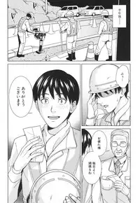 [Maimu-Maimu] Aniyome bitch life