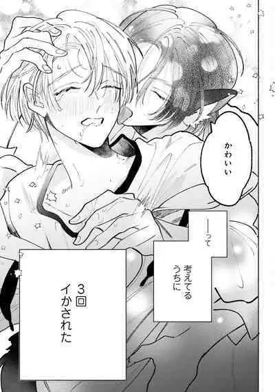 Gachikoi BL Anthology