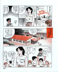 [MEE-kun] MEE-Kun Shoujotai