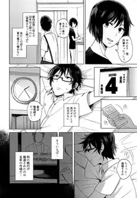 (C92) [MILESMILE (Mairu.)] Irekawatta Otoko (Boku dake ga Inai Machi)
