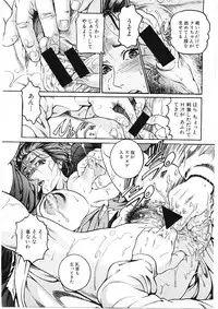 [Takara Kohsuke] Amaduma