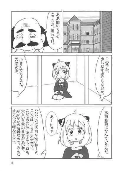 Torawareta Ojou-sama