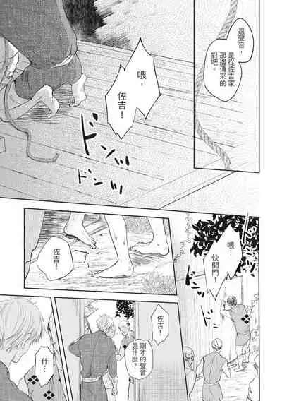 [Rokuju Mita] Akatsubaki | 红椿 [Chinese] [拾荒者转载组] [Digital]