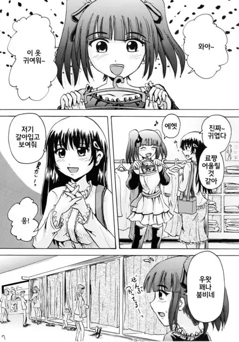 Suzu no Shitatari III