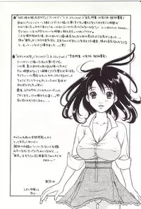 [Sakura Eri] Shoujoki