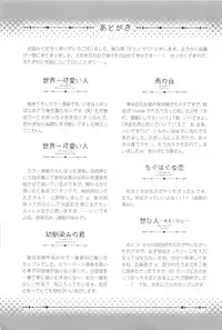 [Takano Saku] Kanojo to Watashi no Himitsu no Koi - She falls in love with her