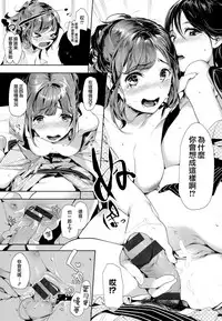 [Souji Hougu] SCANDAL! Limited Edition [Chinese] [無邪気漢化組]