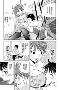 [PURUpyon Saitou] Mama wa Boku ni Koi o suru - The mama falls in love with me [Chinese] [漢化組漢化組]