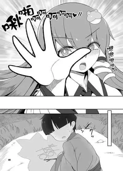 W Miko no Mobu Shounen Hakai