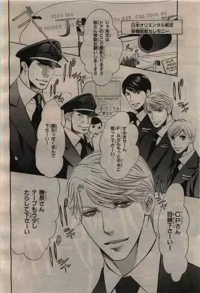 BE・BOY GOLD 2010-04