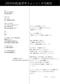 [SHINING (Shaian)] KANKIN RO-KYU-BU! (Ro-Kyu-Bu!) [Digital]