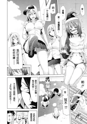 Lovemare Joshou Classmate Doujin