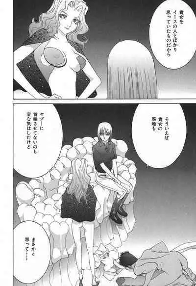 Yapoo the human cattle vol.02