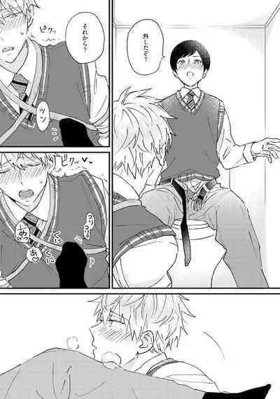 Sakuran BO Love Terrorism