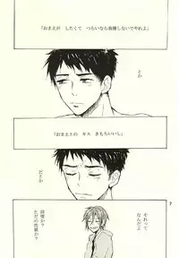 (Splash! 3) [sashilot (Tenjou Shio)] CRY WOLF (Free!)