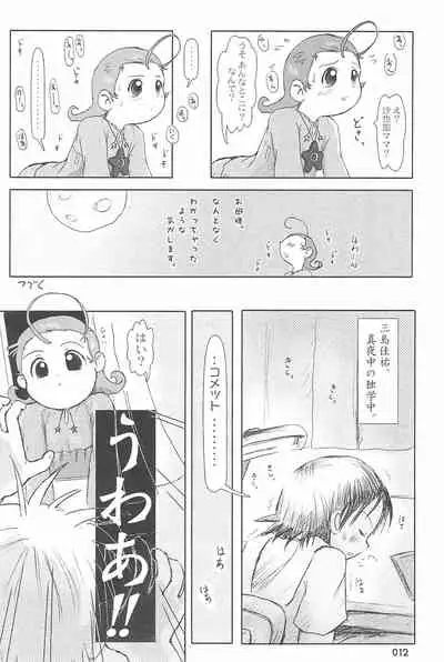 (C66) [Mutekei Fire (Yuuichi)] ND-special Volume 4 (Various)