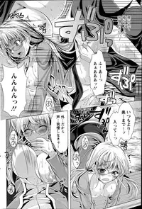 [Matsunami Rumi] Oshikake Fiancee Ch.1-9