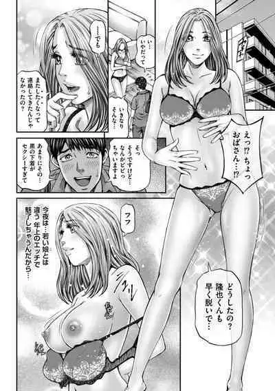 Zecchou Inzuma☆Monzetsu Nuru Picha!