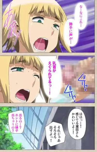 Anoko to Iikoto Kanzenban