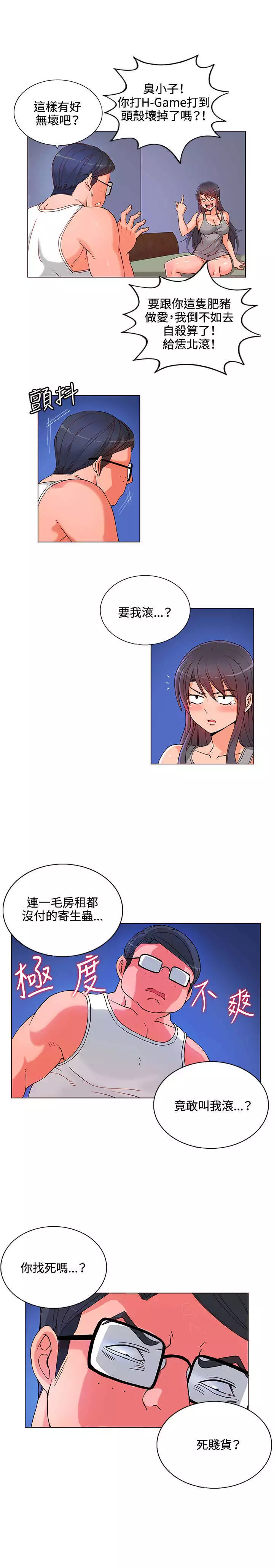 30cm立约人 第一季