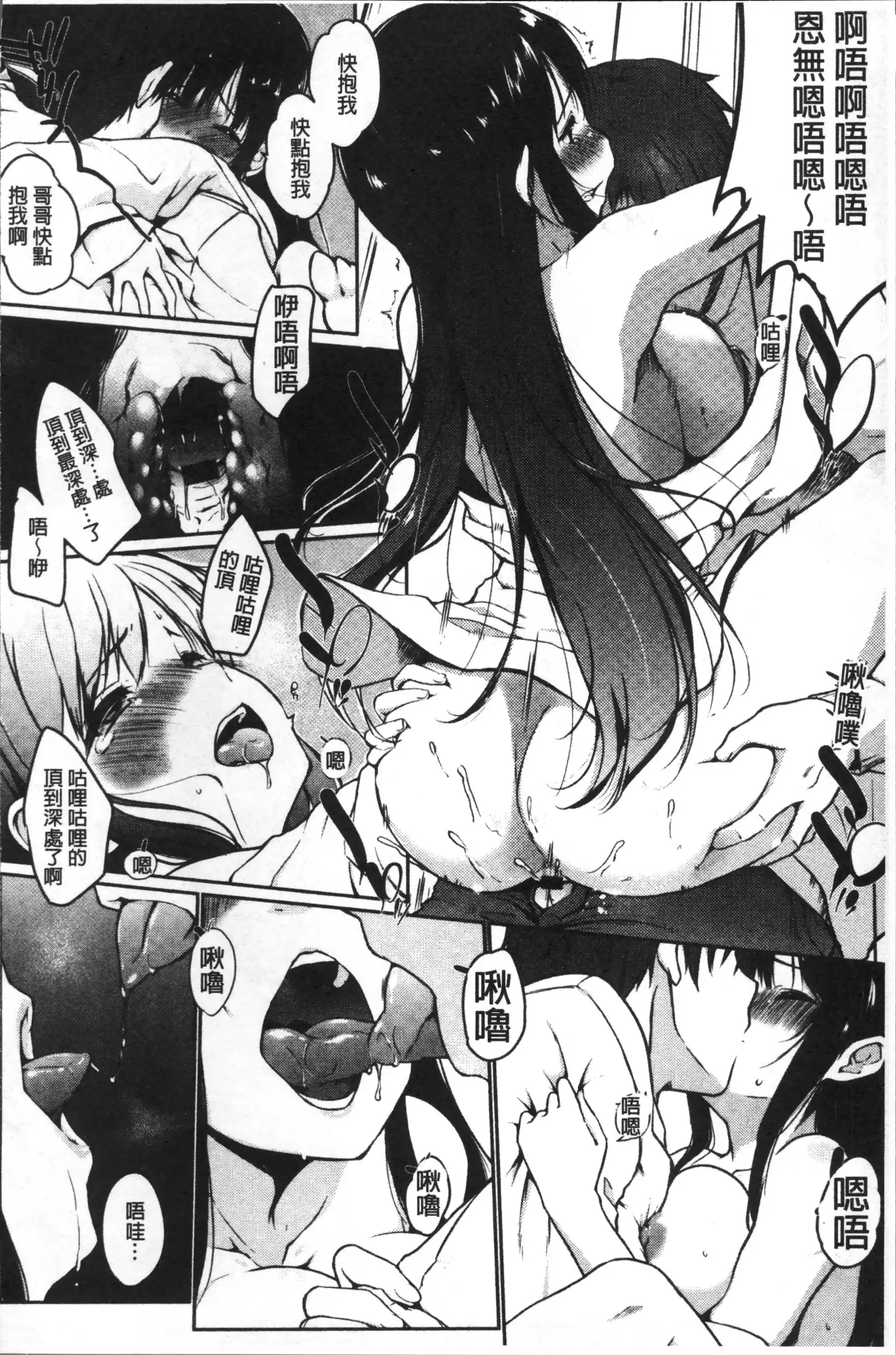 FUNI CHICHI TALE | 柔嫩美乳的童話