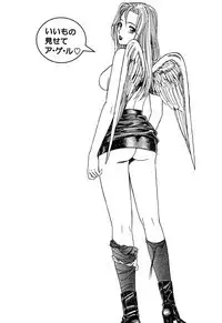 Shin Anata ni mo Angel