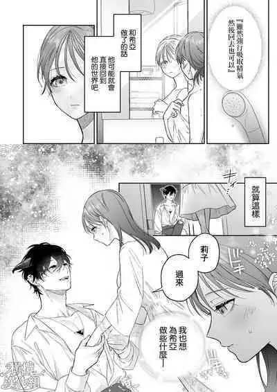 Ukkari Shoukan Shichatta Sewayaki Dekiai Inma ni Yoshi Yoshi Ecchi de Otosareru | 被一不小心召唤出来的爱照顾人的淫魔宠溺、然后被他溫柔的性爱攻陷了