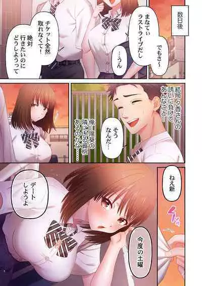 [Niwatori] Numarase Onee-san ~Kanojo to Dekinai Koto, Zenbu~ 1-9