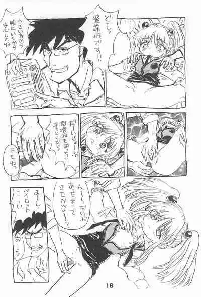 Ruri Pachi Baka tte Itte Ruri-chan 1+2