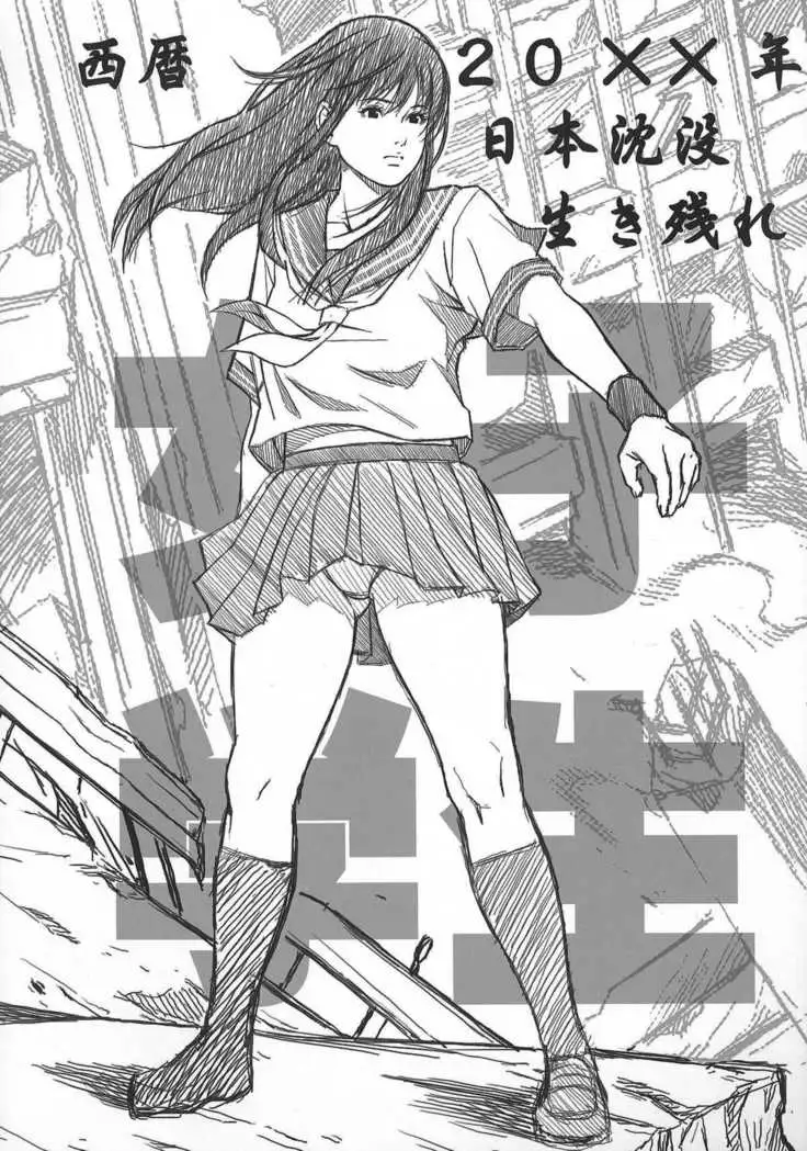 Chichi Ranbu Vol. 04